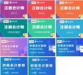 停工不停學(xué)！正保遠(yuǎn)程教育超800節(jié)免費課程上線中國青年報APP網(wǎng)課頻道！