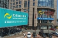騰訊教育年度盛典正保遠(yuǎn)程教育王良誠：堅(jiān)持教育公益，踐行社會(huì)責(zé)任