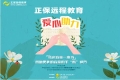 我送盲童一本書：閱讀，讓世界 “看得見”