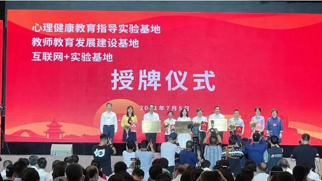 中小學教育聯盟網：助力保定縣域基礎教育提升