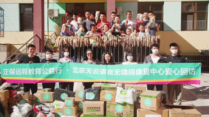 正保公益行圓滿落幕——凝聚愛的力量，擁抱溫暖陽光