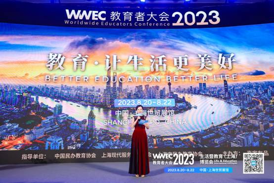 第九屆WWEC教育者大會｜正保遠程教育副總裁蔡理強出席職教論壇