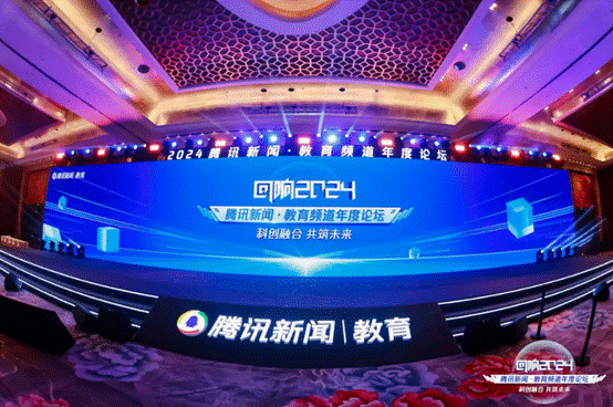 2024高光時(shí)刻|正保教育集團(tuán)榮獲各類年度教育盛典多項(xiàng)大獎(jiǎng)